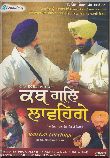 Kab Gal Lavehnge Punjabi DVD