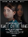 Kaale Chitte Rang