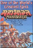 Mahabharat - Disc 11 of 16