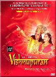 Vishnupuran - Vol 01