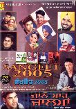 Sangeet (Punjabi) 2005
