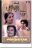 Parchaiyan - 1 of 2 (Urdu)