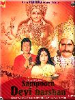 Sampoorn Devi Darshan