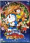 Doraemon the Movie: The New Records of Nobita's Spaceblazer