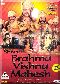 Shree Brahma Vishnu Mahesh - Disk 02